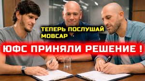 СРОЧНО! ЮФС приняли решение для Мовсара! Алекс Волкановски Мовсар Евлоев Ислам Махачев Хабиб Царукян
