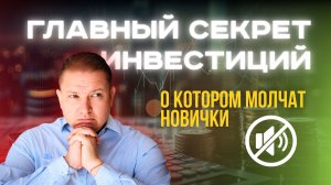 Что такое стратегия инвестора. Ответы на вопросы