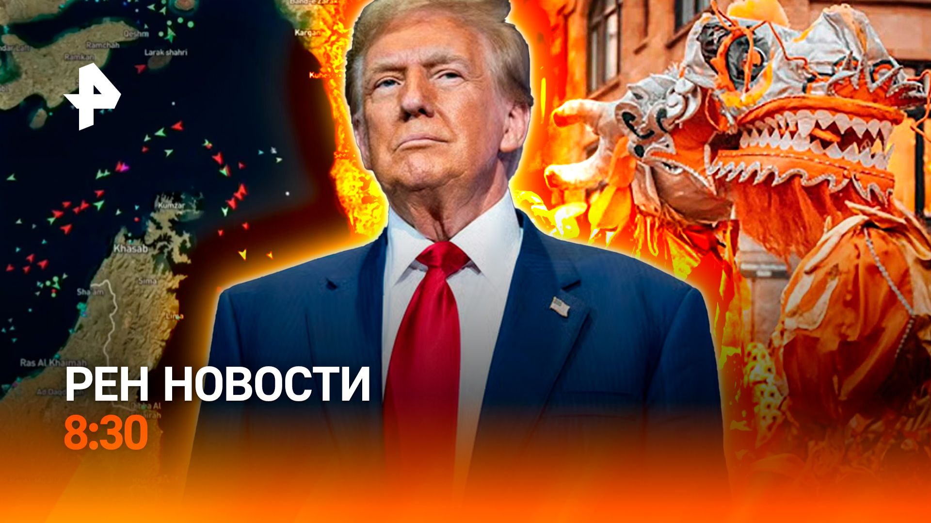 ЧС в Дагестане / Что происходит в Ормузском проливе? / Безвиз в Китай / РЕН Новости 8:30 6.04 смотреть онлайн