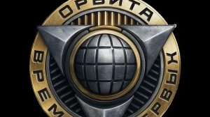 КАЧАЕМ Орбиту 2.0 - Мир Танков #миртанков #танки