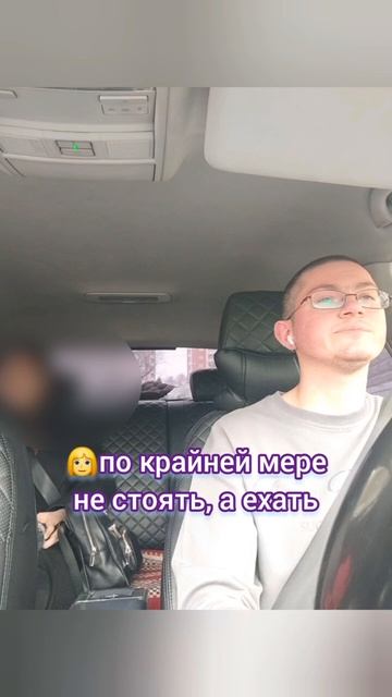 Пассажирка опаздывает. Торопит водителя. Хлопнула дверью, обещала пожалеет водитель.