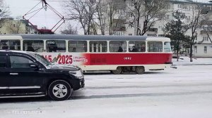 Трамвай 0092 01.02.2026 г. Мариуполь