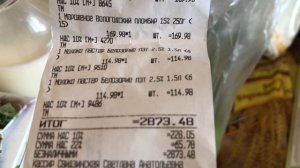 Распаковка покупок с чеком