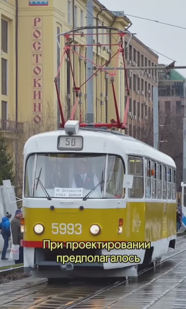 Трамвай Татра Т3