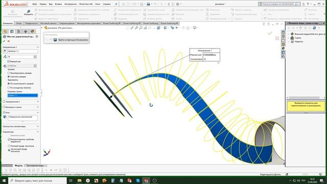 Гофра в Solid Works
