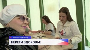 Оздоровительная акция «День ТВОЕГО здоровья» состоялась в Нижнем Новгороде