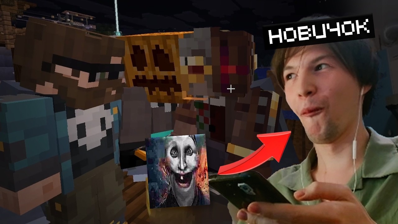 новичок на майншилде ничего не понимает в течение 13 минут и 8 секунд