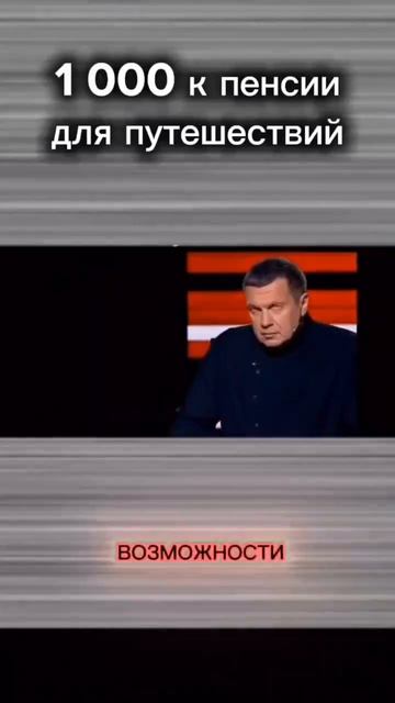 Издевается