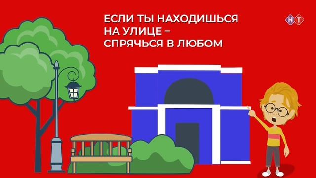 Внимание! Это важно знать всем детям!