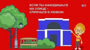 Внимание! Это важно знать всем детям!