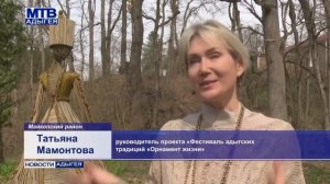 Сюжет от Майкопского телевидения