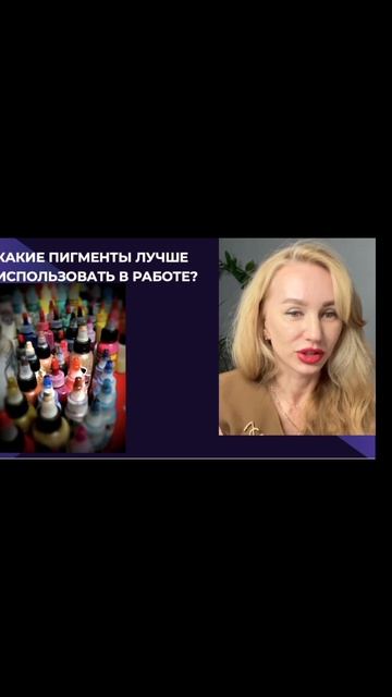Какие пигменты лучше использовать в работе?  1