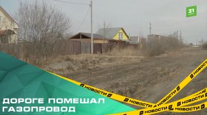 Дороге помешал газопровод. Ремонт улицы Тяговая будет выполнен по другому проекту