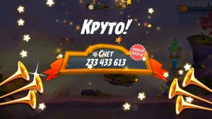 Angry Birds 2. Лагерь Могучего Орла 06.04.2026 АВ2 /AB2