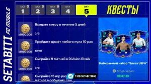 50 ЖЕТОНОВ ДРАФТА БЕЗ РУБИНОВ! 💎 Dreamchasers: как получить всё бесплатно