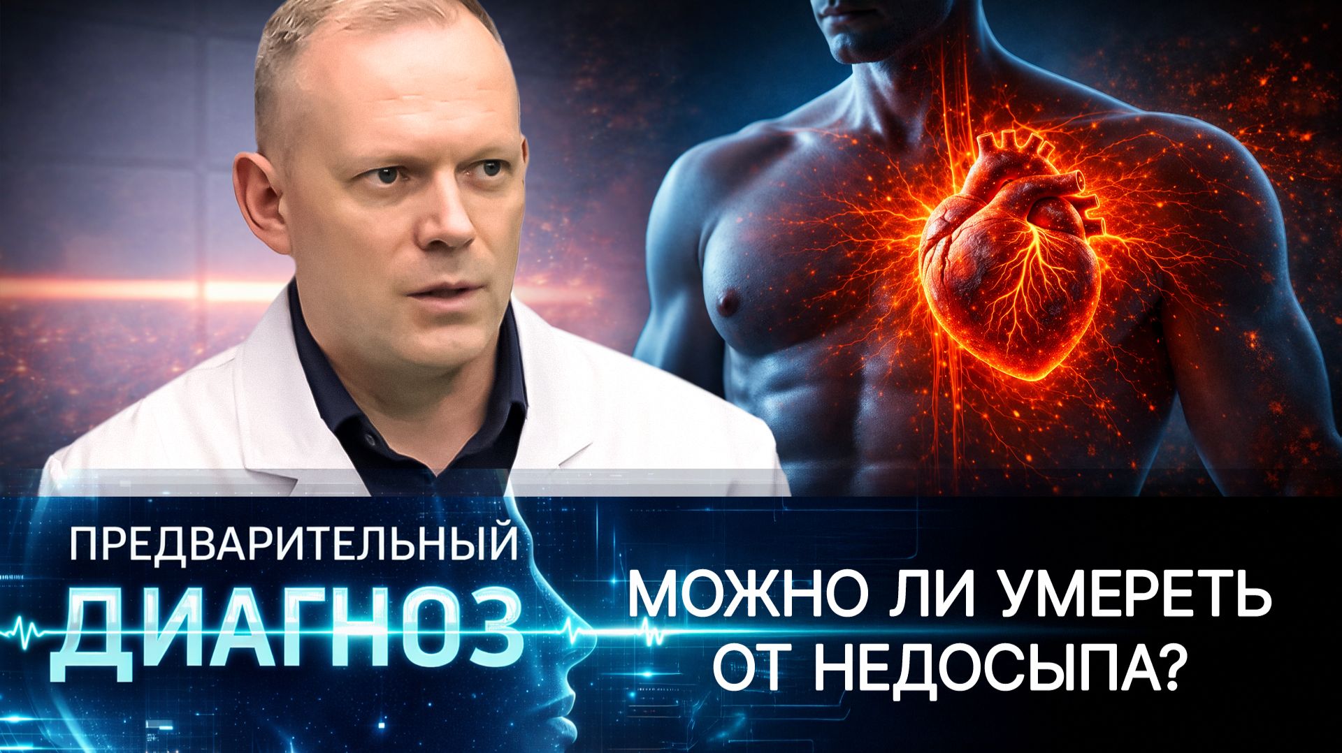 Как недосып вас убивает: сколько часов нужно спать, как правильно высыпаться, лучшие позы для сна