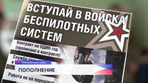 Добровольцы осознанно выбирают службу в войсках беспилотных летательных систем