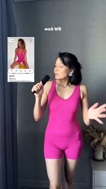 Я там не трачу — я экономлю❣️ #скидки #акции #wildberries #низкиецены