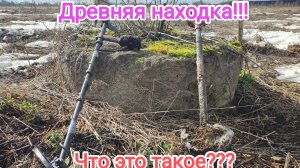 Первый весенний выезд на металлокоп!!!И сразу же интересная находка огромных размеров!!!
