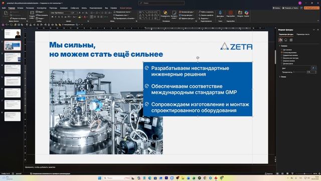 Раскадровка