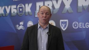 Отзыв Дуняшева Александра Олеговича о «Кубке Двух Морей»
