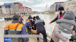 Унесенные течением беременная женщина и ребенок погибли в Дагестане.