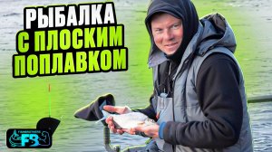 ОТКРЫВАЮ ПОПЛАВОЧНЫЙ СЕЗОН! Весенняя рыбалка на реке!