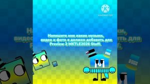 Напишите мне какие музыки, видео и фото я должен добавить для Preview 2 MKTLE2026 Stuff.