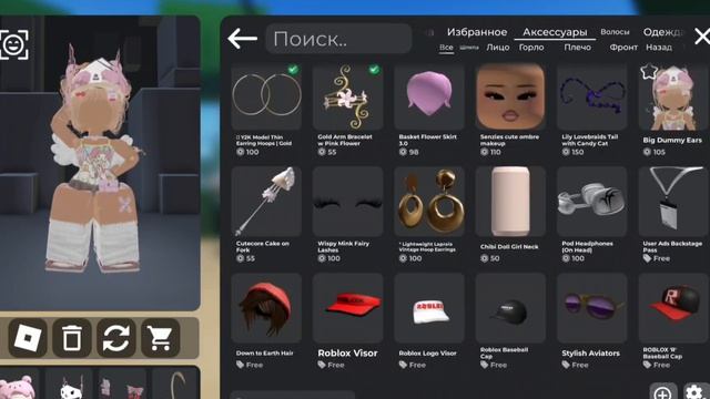 делаю Cute скин *красиво😶?*