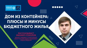 Россияне переезжают в дома из грузовых контейнеров