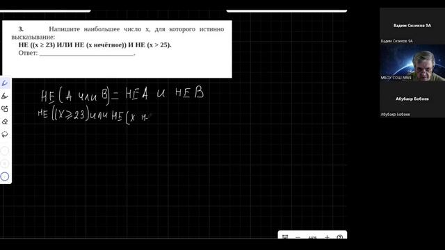 ОГЭ. Работа над ошибками 2