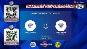 Байкал 4 (Чапига) - Байкал девочки (Хликова)