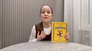 Усманова Маргарита 10 лет г.Губкинский