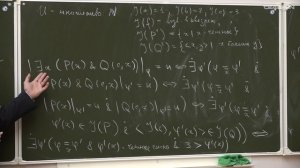 Григорьев О.М. - Классическая дедуктивная логика II - 7. Приписывание значений сложным формулам