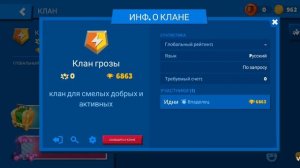 набор в "Клан грозы" Zooba