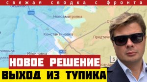 Россия начала весеннее наступление. Блокада Константиновки. Запорожский прорыв. Сводка с фронта 06/4