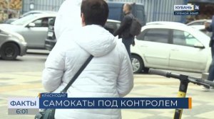 Власти Краснодара напомнили, где в городе запрещено ездить на электросамокатах