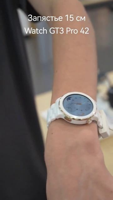 Часы Huawei на запястье 15 см
