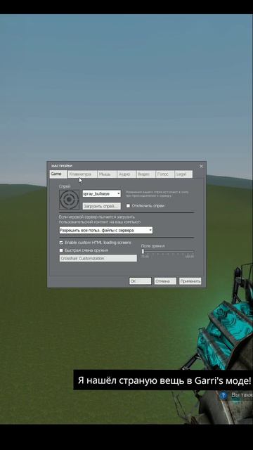 Я нашёл странную вещь в Garri's Mod!