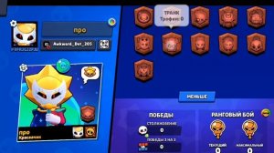 Brawl Stars Я его ненавижу там матерятся