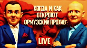 Ближневосточная западня! Встреча Зе👺 и Путина. Буфер между РФ и НАТО? 🥳СПИВА / СТАРИКО