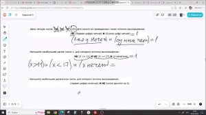 Задание 3. Логика. ОГЭ - 9 класс. Информатика
