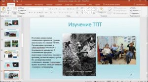 День 1, часть 8_Пугачев С.А., г.Коломна_Безопасность в пешеход.походах