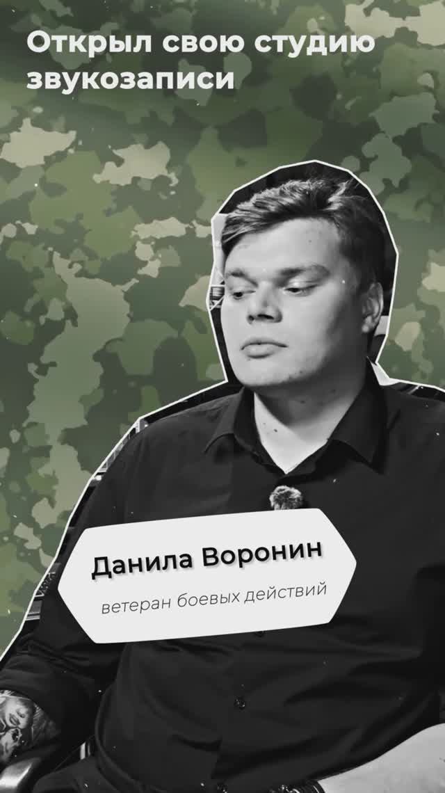 #СВОиДело Данила Воронин открыл студию звукозаписи в Барнауле.