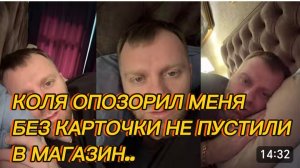 САМВЕЛ АДАМЯН, КОЛЯ ОПОЗОРИЛ МЕНЯ, БЕЗ КАРТОЧКИ НЕ ПУСТИЛИ В МАГАЗИН..