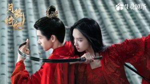 Новые китайские дорамы апрель 2026