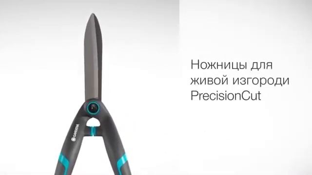 Ножницы для живой изгороди механические GARDENA