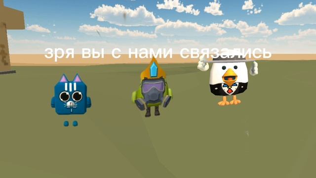 зря мифы связались