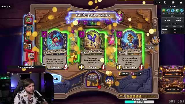 Вертикал⭐️Задавай вопросы по HS. Попробую помочь⭐️!приют !tg  #hs #hearthstone #hsbg #обучение #ка