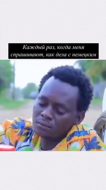 Запись на занятия в тг#немецкий #немецкийонлайн #немецкийсюмором #смешно #топ